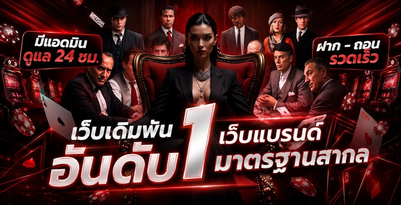 คาสิโนออนไลน์ เฮงดี888 บาคาร่าสด